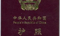 China_passport